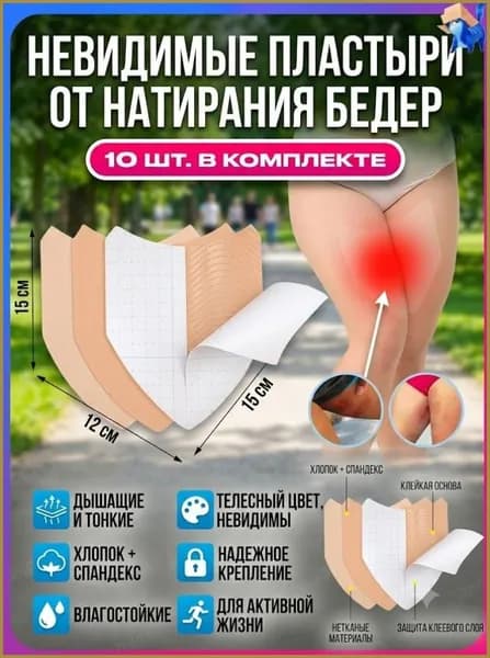 Аксессуары для гимнастики