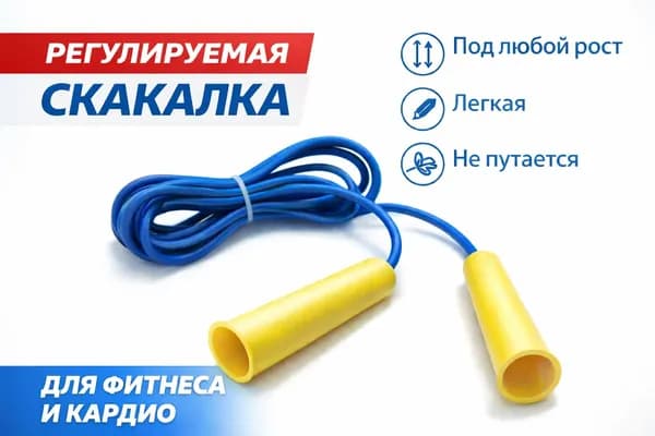 Скакалка синяя 3 метра. Гимнастическая, для фитнеса, кроссфита, бокса, тренировок и новичков.