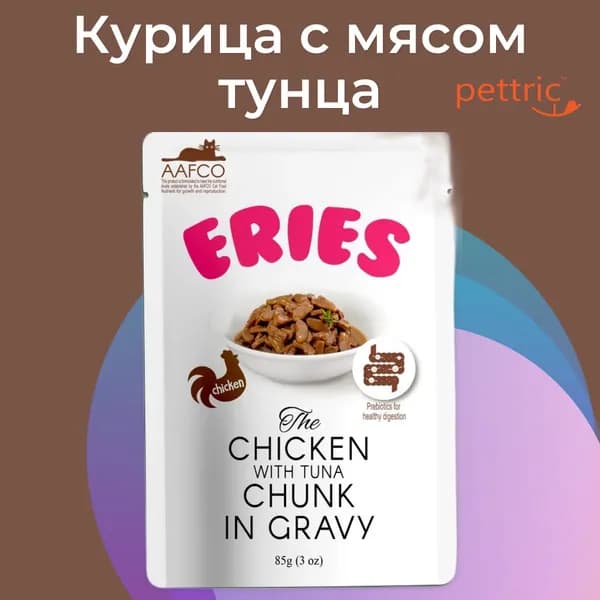 Влажный корм Pettric ERIES для любых кошек Курица с мясом тунца, кусочки в соусе 85г