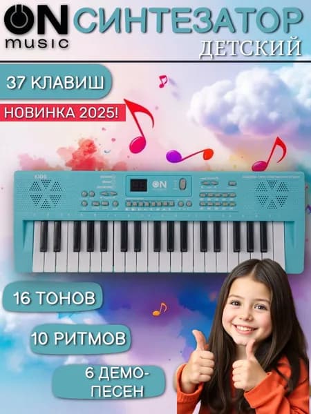 Детский цифровой синтезатор ON Music Kids, бирюзовый