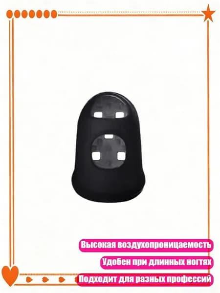 Силиконовый напальчник для сортировки бумаги и игры на гитаре, Черный