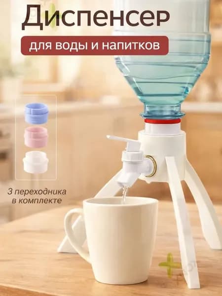 Кулер для воды 29294511