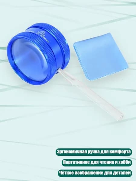 Высокоточное синее увеличительное стекло 35X с эргономичной ручкой, портативное для чтения