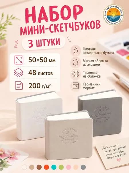 Альбом Живопись, Рисование 3 шт., листов: 48