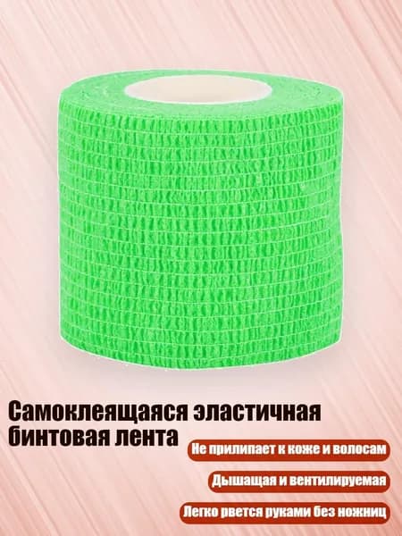 Компрессионная повязка