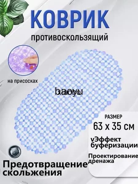 Коврик для ванной 36x64 см