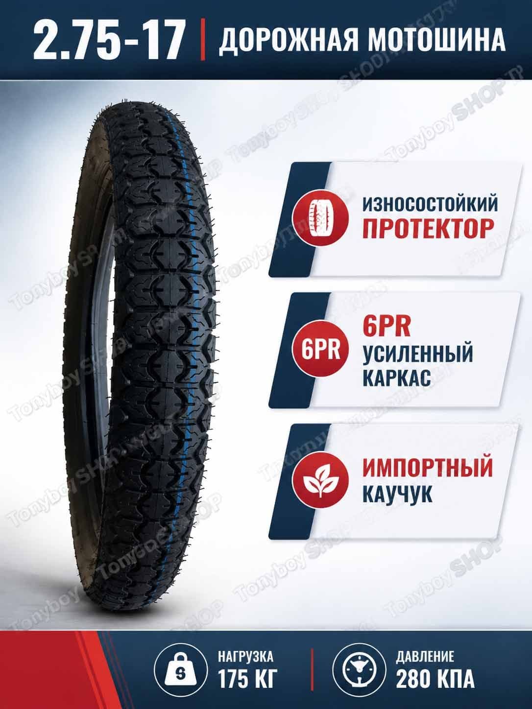 2.75-17 R17 Мотошины  2.75/2.75 R17 17 P Front/Rear