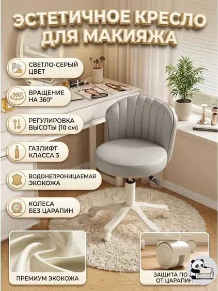 Стул мастера, Темно-серый <регулируемая высота на 10 см + вращение на 360 градусов>