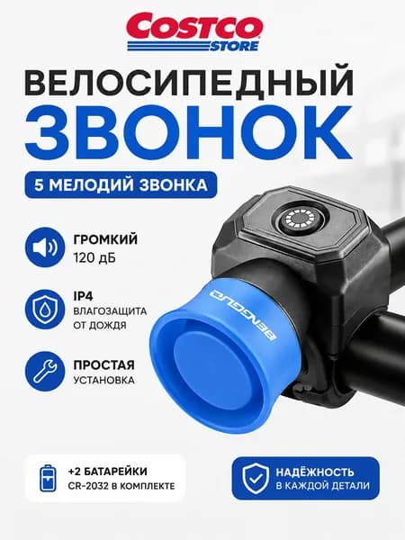Электрический звуковой звонок