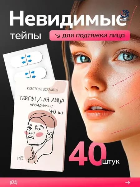 Пластырь для похудения 1.2см Х 4 см