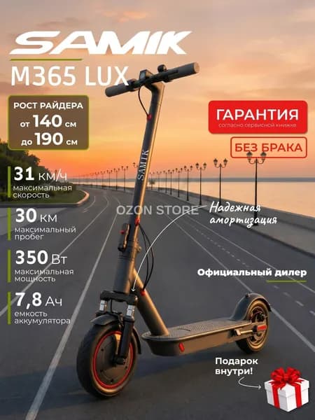 Электросамокат 2071973754, белый, черный