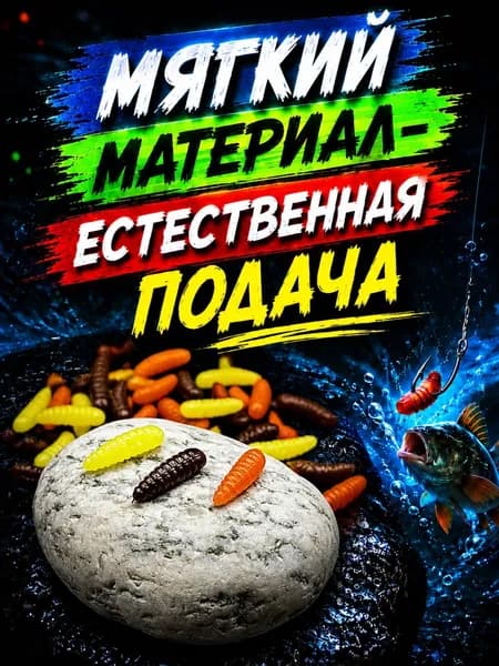 Мягкая приманка для рыбалки, 10 мм