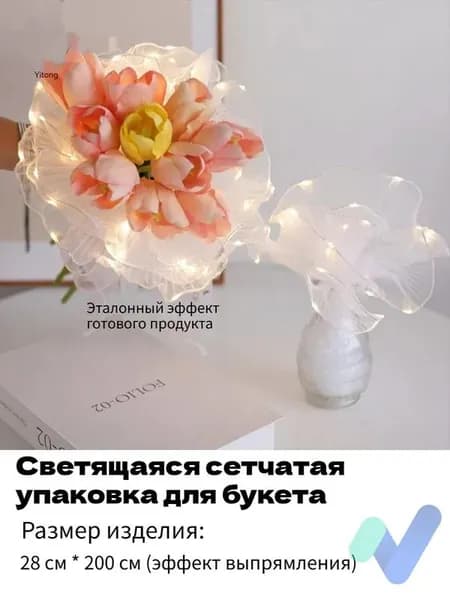 Упаковка для цветов гофрированная, подарочная, флористическая