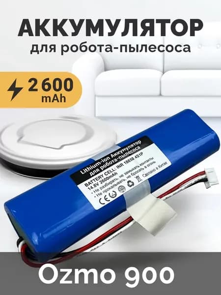 Аккумулятор для пылесоса Ecovacs Deebot Ozmo 900, 901, 905