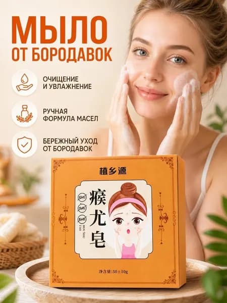 Твердое мыло