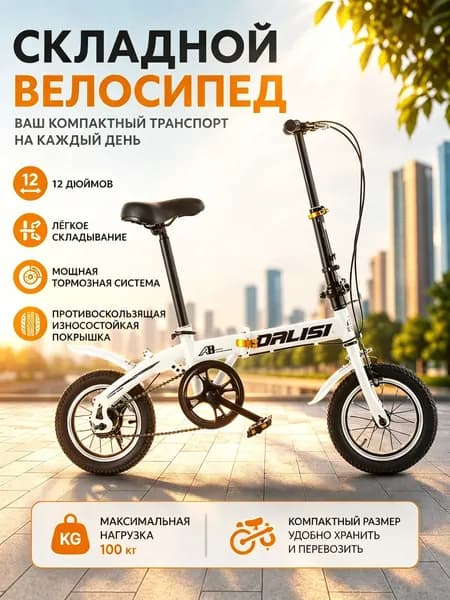 Велосипед Городской, SKU10673