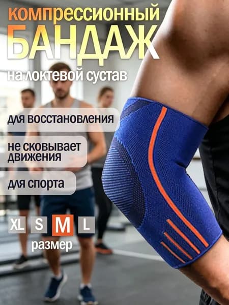 Налокотники хоккейные, размер: M