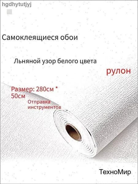 Самоклеящиеся обои для стен в рулоне мягкие с фольгой 280х50см. пвх панели для кухни, в ванную, для дачи и дома