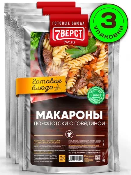 Готовая еда в дорогу Курица с макаронами 3 шт