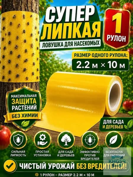 Ловушка для садовых вредителей