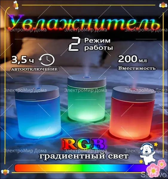 Увлажнитель воздуха JSQ-D-1, белый