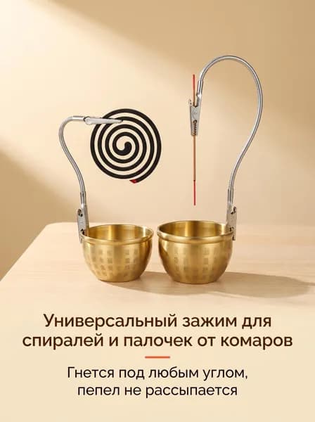 Подставка спиралей от комаров 1 шт.