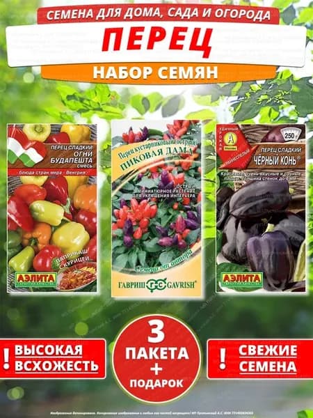 Семена перец для дома сада посадки
