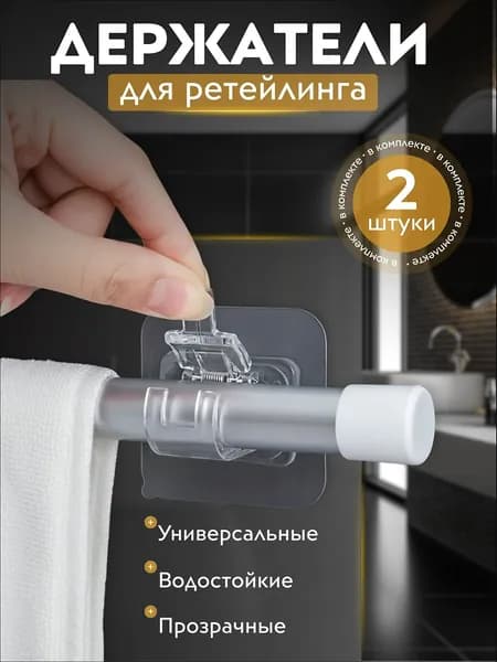 Рейлинг для кухни, ванной, 6 см х 6 см х 4 см х 2 предм.