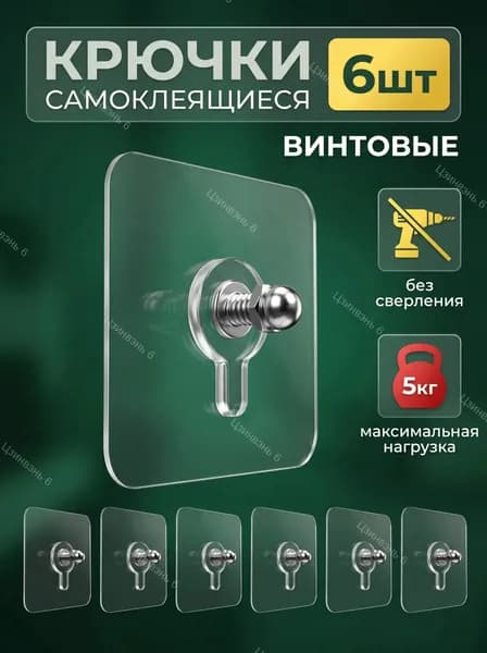 L.F.T. Крепление для навесных полок, 6 шт