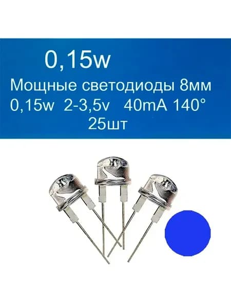 Светодиодная лента 0.15 Вт, IP65, Синий, 25 шт