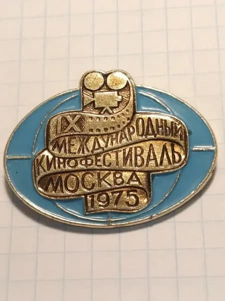 Значок "IX Международный кинофестиваль Москва 1975"