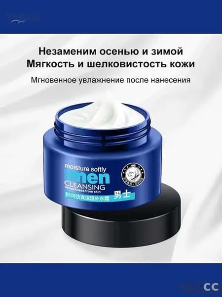 Эксклюзивный антивозрастной крем для мужчин, обеспечивающий глубокое увлажнение и подтягивание кожи, направлен на устранение морщин YAGUA