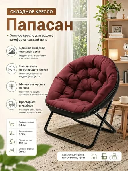 Кресло-кровать, 75х45х90 см,бордовый