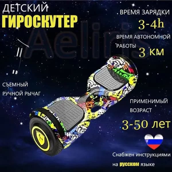 Гироскутер, диаметр: 7 (дюймы), желтый