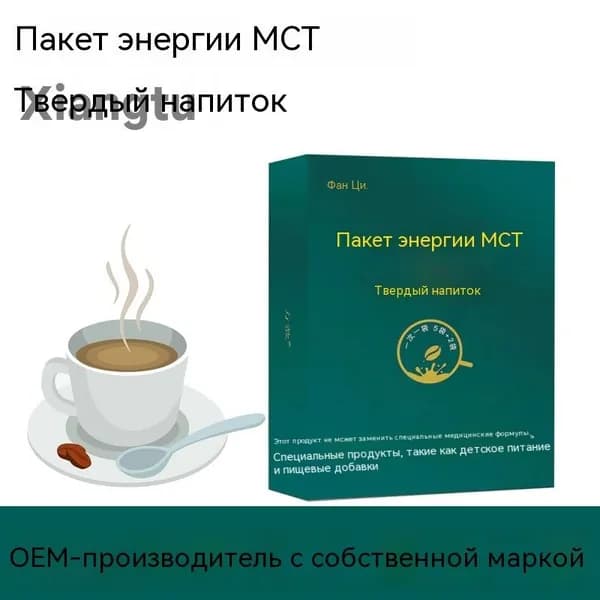 Замена еды с энергетическим пакетом из белых бобов