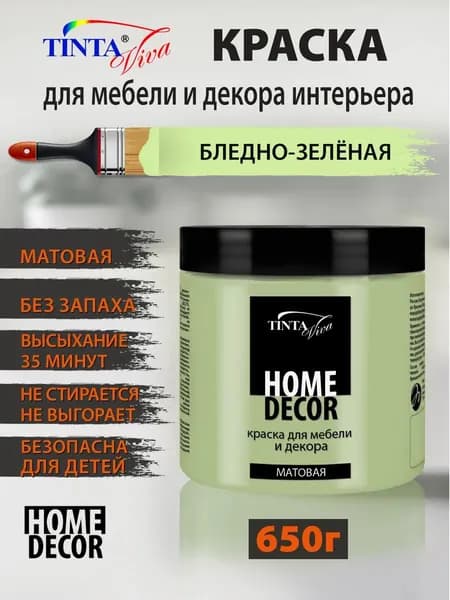 Краска для мебели без запаха меловая матовая Бледно-зеленая