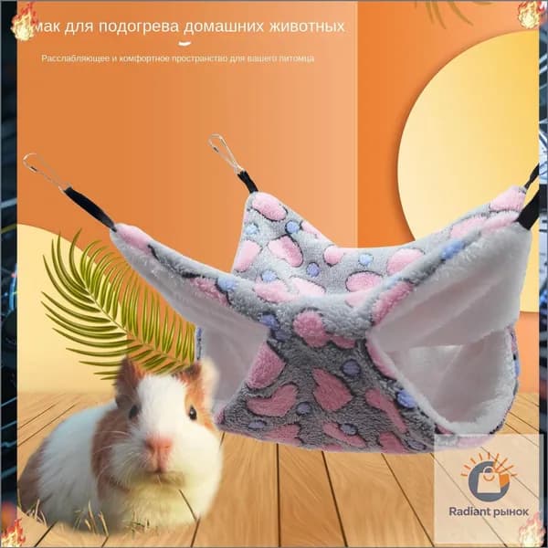 Гамак для животных
