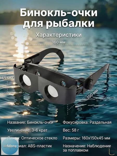 Бинокль-очки для рыбалки, увеличительные 400%-бинокулярные очки с антибликовым фильтром, для охоты театра и просмотра ТВ