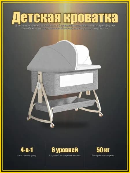 Кровать детская 55х92х83 см,
