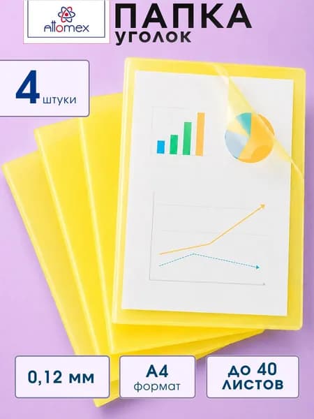 Набор папок A4