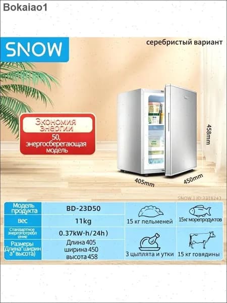 Морозильная камера SNOW-0BIUVDS45332, серебристый, хром