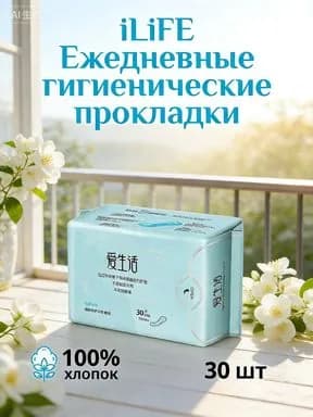 Прокладки послеродовые 30 шт