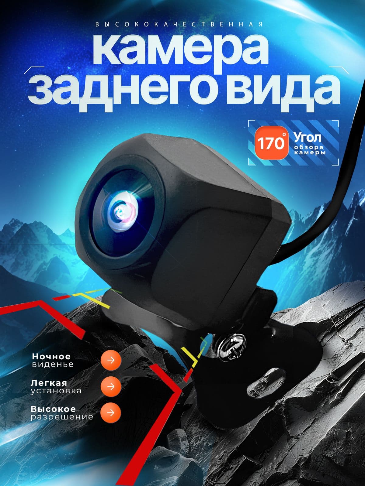 Камера заднего вида AHD с ночным видением
