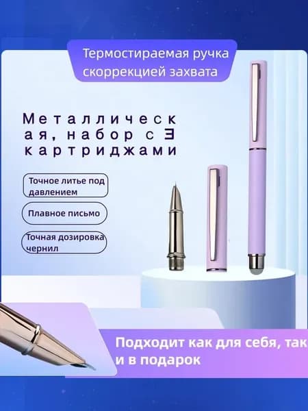 Ручка Для каллиграфии, Перьевая, толщина линии