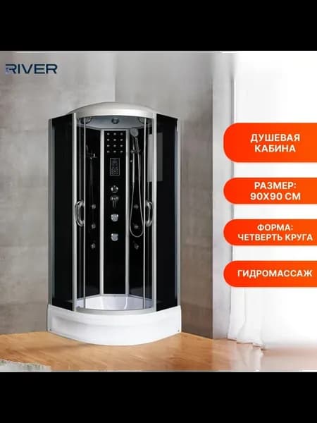 Душевая кабина River TEMZA 90 24 ТН