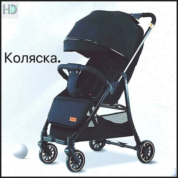 Коляска прогулочная
