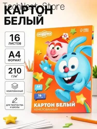 Картон A4, количество листов: 16