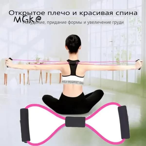 Фитнес-резинка