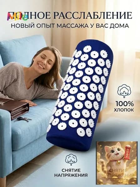 Аппликатор Кузнецова/массажный акупунктурный коврик с валиком для спины и шеи (игольчатый)