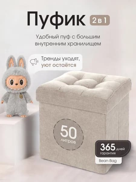 Bean-Bag Пуф, Велюр натуральный, 37х37х40 см